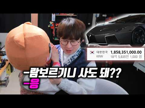 차알못 와이프한테 람보르기니 보여주면 생기는 일