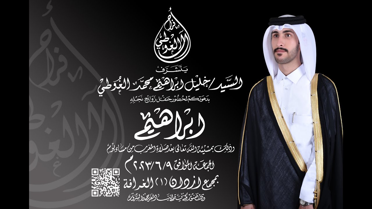 ابراهيم خليل ابراهيم الغوطي ٢٠٢٣/٠٦/٠٩| Moon Light Studio