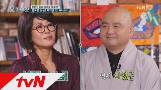 OH MY GOD 서현진 VS 황석정의 스님 ‘유혹’ 배틀! 160322 EP.51