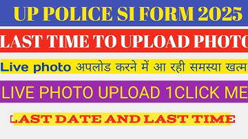 UPSI  LIVE PHOTO UPLOADING PROBLEM|UPSI LIVE PHOTO KAISE UPLOAD KARE 2025