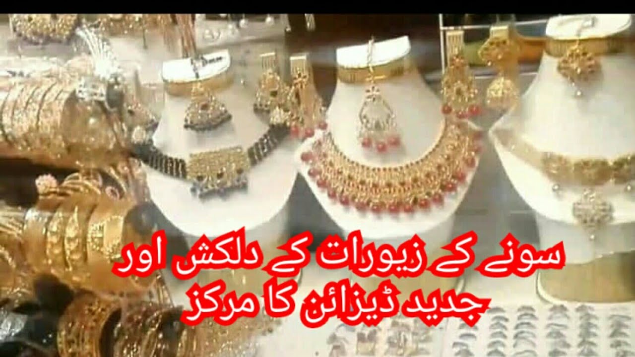 Lahore Yateem Khana Gold MarketKM Khan YouTube