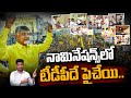 Nominations tdp vs ysrcp crowd      ground report  ap 175