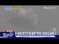 環太軍演「擊沉演習」畫面曝 美軍2靶船遭沉 專家:暗指中共大型艦船｜TVBS新聞 @TVBSNEWS01
