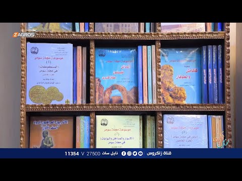 مراحل وخطوات طبع الكتب في المطابع العراقية نسمات زاكروس
