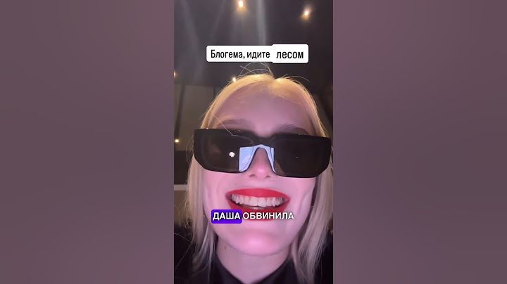 ДАША ДОШИК СНОВА УСТРОИЛА СКАНДАЛ? #дошик #дашадошик #блогер #блогеры