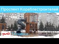 Детская площадка на проспекте Кораблестроителей