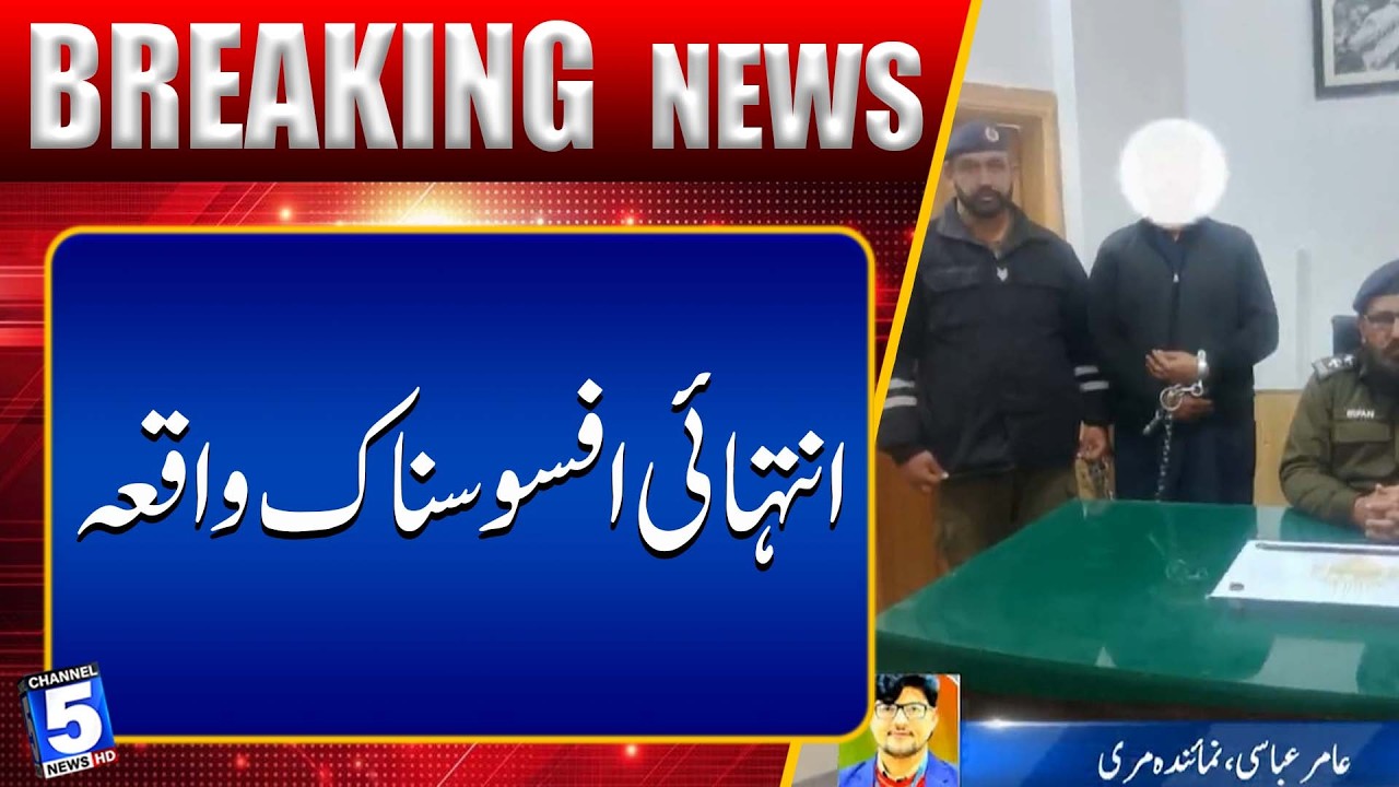Very sad incident | Breaking News | Channel5NewsHD