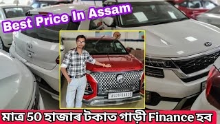 মাত্ৰ 1 Lakh টকাত গাড়ী😨||EID Special🔥SECOND HAND CAR IN GUWAHATI