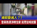 林志玲母親送醫與疫苗、飲食及環境健康議題