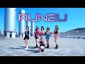 STAYC 스테이씨 RUN2U Dance Cover 커버댄스 원테이크 One Take Ver 대구댄스팀 오렌지랜디 STAYC 스테이씨 RUN2U Dance Cover 커버댄스 원테이크 One Take Ver 대구댄스팀 오렌지랜디