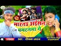 Viral  deepak jatav  chamran song  martau aisan chamranma ge  chamran ji ke gana  gaya me