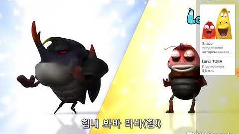 Larva Intro Render Pack Collection V2