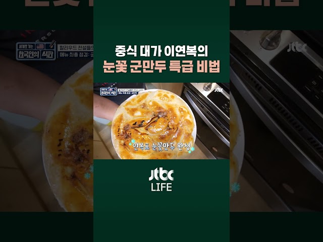 육즙 좔좔 흐르는 군만두 #한국인의식판