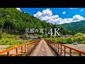 【僕の夏休み】京都の原風景と異世界神社巡り - JAPAN in 4K