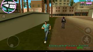 Gta vice city cheat screenshot 5