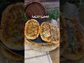 حتندمو لو ما جربتوها فطيرة الجبن فطيره معجنات اكلات وصفات مأكولات تركية معجنات يوتيوب 