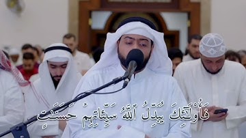 وعباد الرحمن الذين يمشون على الأرض هونًا | تلاوة أخاذة لأواخر سورة الفرقان | أحمد النفيس رمضان 1443