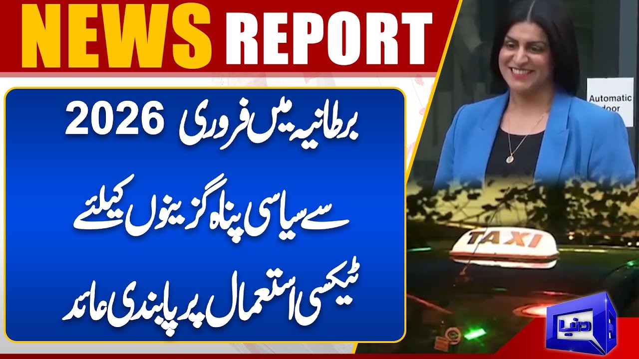 Britain to ban political asylum seekers from using taxis from February 2026 | Dunya UK