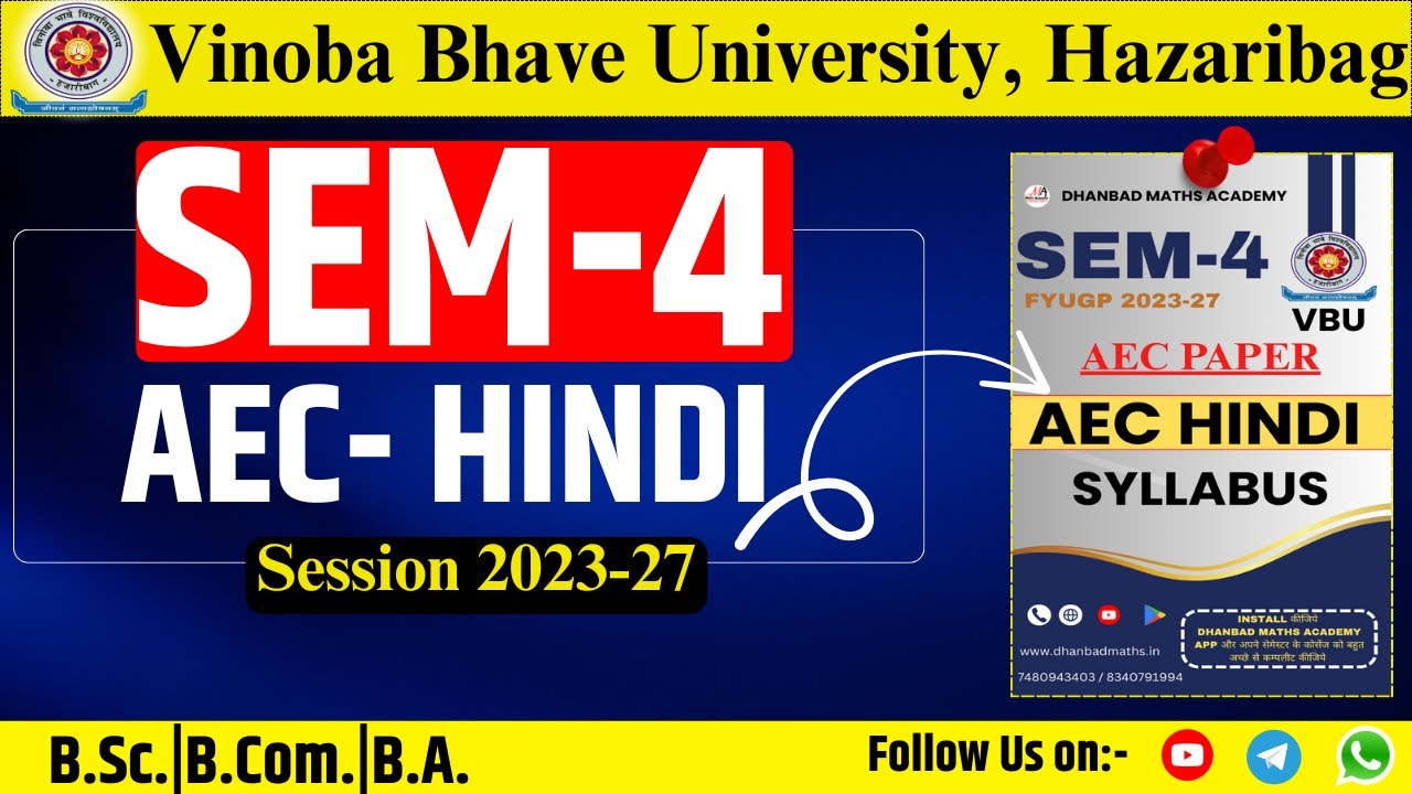 AEC HINDI SEM-4 VBU SYLLABUS DOWNLOAD || SYLLABUS & HOW TO PREPARE ||DHANBAD MATHS ACADEMY ||