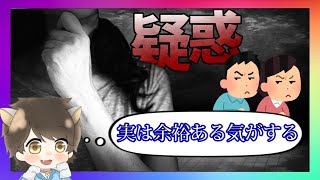 支援希望者の部屋をチェックした結果、コメント欄大荒れの事態に！【ノックチャンネル切り抜き】