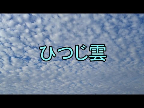 【Cloud Type: Ac】ひつじ雲20171027