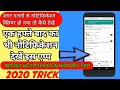 एक हफ्ते बाद का भी नोटिफिकेशन ऐसे देखें Recent Notification history App | whatsapp history
