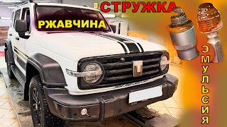 видео: ТАНК 300 и ТАНК 500 - РЖАВЧИНА, МЕТАЛЛИЧЕСКАЯ СТРУЖКА и ЭМУЛЬСИЯ В МОСТАХ.ВНИМАНИЕ МАССОВАЯ ПРОБЛЕМА картинка: ТАНК 300 и ТАНК 500 - РЖАВЧИНА, МЕТАЛЛИЧЕСКАЯ СТРУЖКА и ЭМУЛЬСИЯ В МОСТАХ.ВНИМАНИЕ МАССОВАЯ ПРОБЛЕМА
