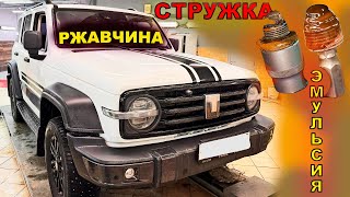 ТАНК 300 и ТАНК 500 - РЖАВЧИНА, МЕТАЛЛИЧЕСКАЯ СТРУЖКА и ЭМУЛЬСИЯ В МОСТАХ.ВНИМАНИЕ МАССОВАЯ ПРОБЛЕМА