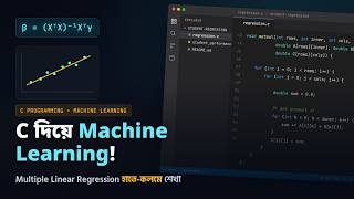 Multiple Linear Regression in C — Part 3 Final Part