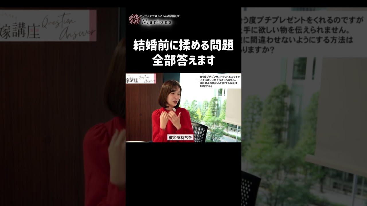 結婚前に揉める問題全部答えます #恋愛 #恋愛相談 #婚活