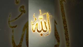 জামাতে যাওয়ার যেষ্ঠ দেয়া। #shorts #vical #Rislamic #trending #short #hideo #Allah #Allah