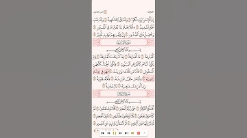 سورةالقارعة للقارئ وديع اليمني تحميل القرآن كامل هنا