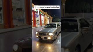 نيسان جلوريا nissan gloria 2000