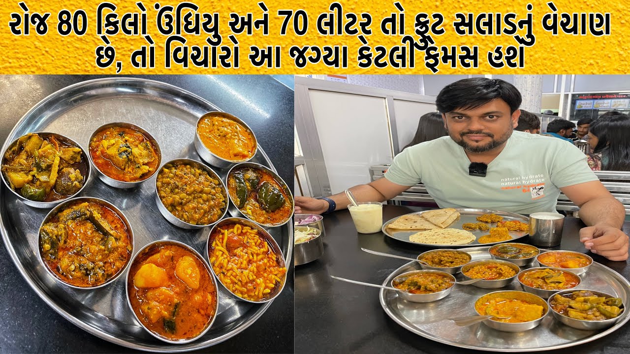 બપોરે જમવા માટે લાઈનમા વારો આવે | 20 વર્ષ જુની પેઢી રાધિકા રેસ્ટોરન્ટ | Family Restaurant In Rajkot