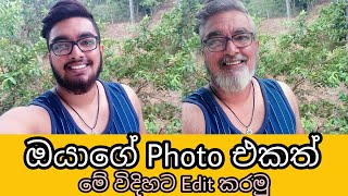 Young to Old photo editor | නාකි වෙමුද ? screenshot 2