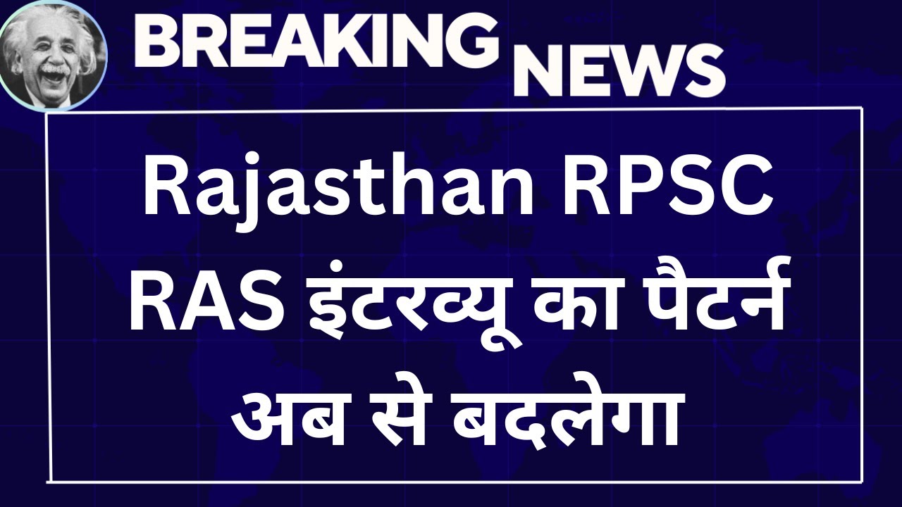 Rajasthan: RPSC Brings UPSC-Style Interview Process for RAS 2023 to Boost Transparency