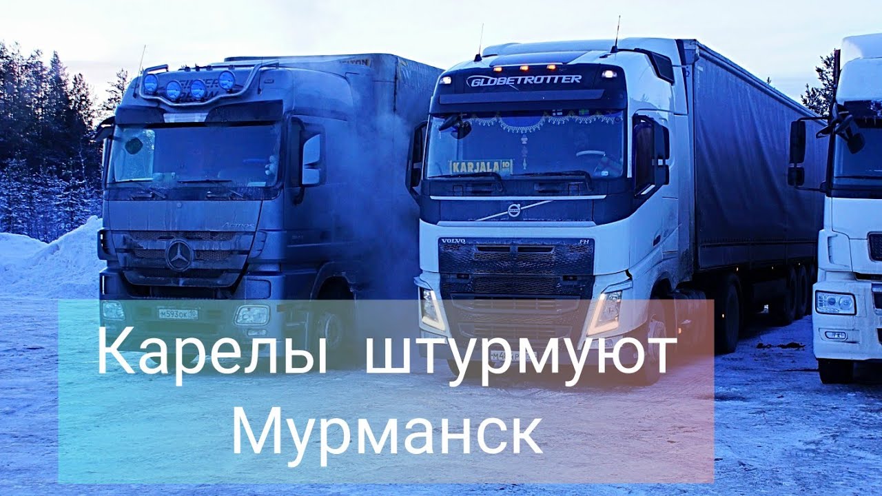 Карелы идут на Мурманск. Встреча с коллегой из Карелии. Про Чип и ...