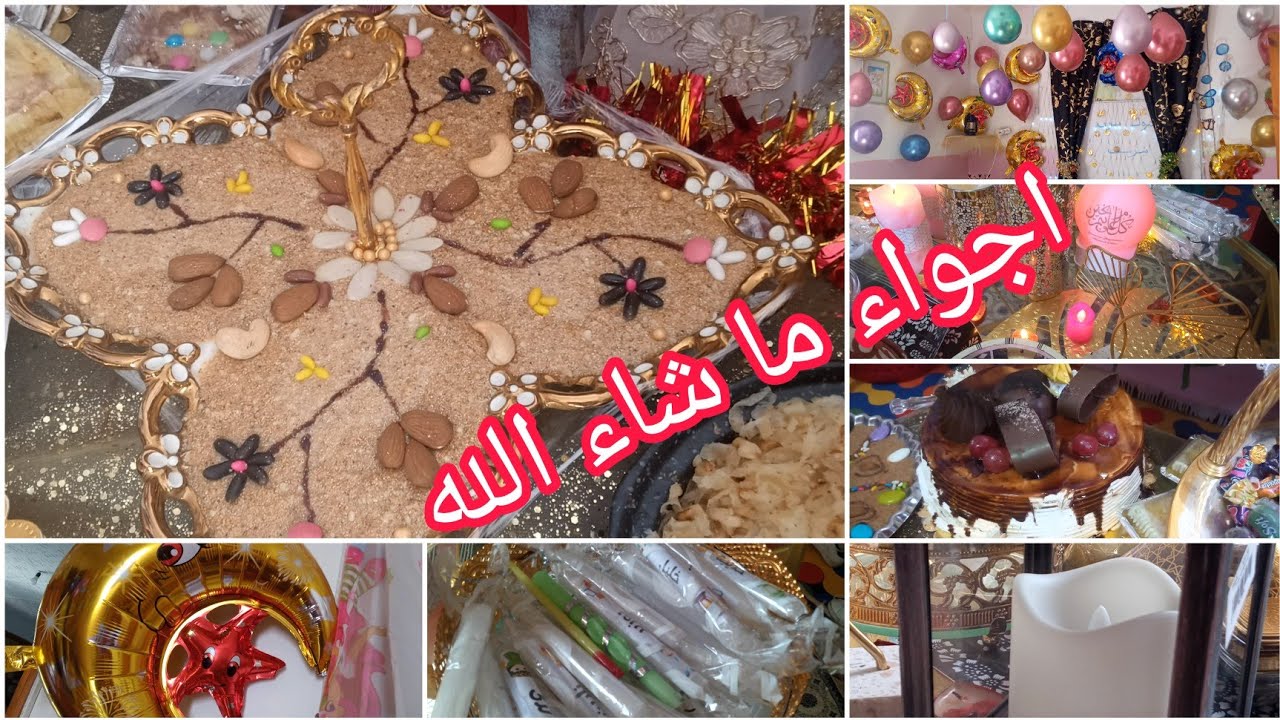 اجواء الاحتفال بالمولد النبوي الشريف ⭐🌛 مع اطفال روضة الاجيال ❤️❤️❤️