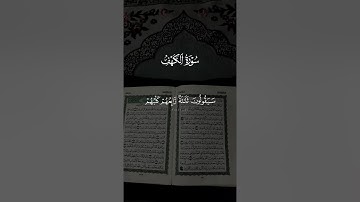 لا تنسوا قراءة سورة الكهف وأكثروا من الصلاة علي النبيفي يوم الجمعة