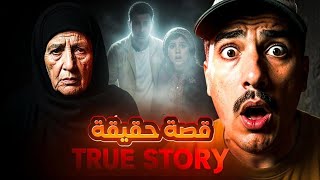سعودي يروي قصة غريبة ومخيفة لعجوز جزائرية ساعدت زوجين بطريقة غريبة جداا 😯!! 🇩🇿