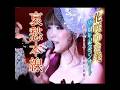 花咲ゆき美|哀愁本線| 2017年に発売|#花咲ゆきみ #演歌 #日語會話 #歌曲 #唱歌 #卡拉ok歌 #歌謡曲