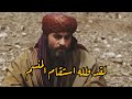 رسالة الوليد الى اخاه خالد بن الوليد 