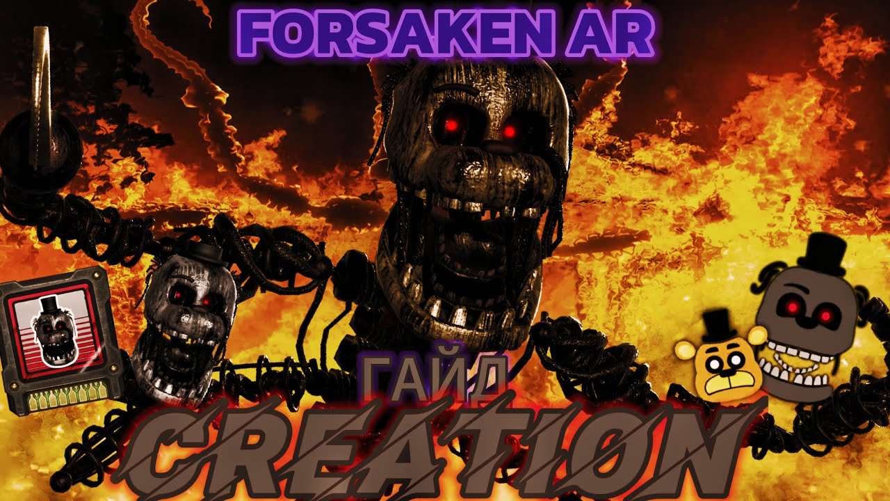 Forsaken AR гайд как победить CREATION