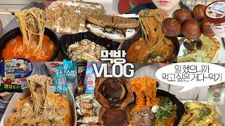 Starting a Business...? Juggling 3 Jobs While Craving Addictive Foods 🔥🥘 Mukbang VLOG screenshot 5