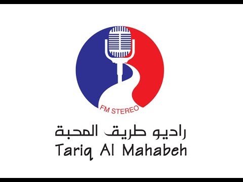 راديو طريق المحبة المهندسة ريما عرفات