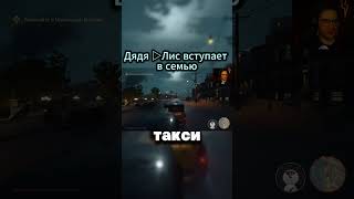 Здесь таксист! shorts #MafiaDefinitiveEdition #Mafia#Погоня#ДядяЛис #Гангстеры #Летсплей#Прохождение