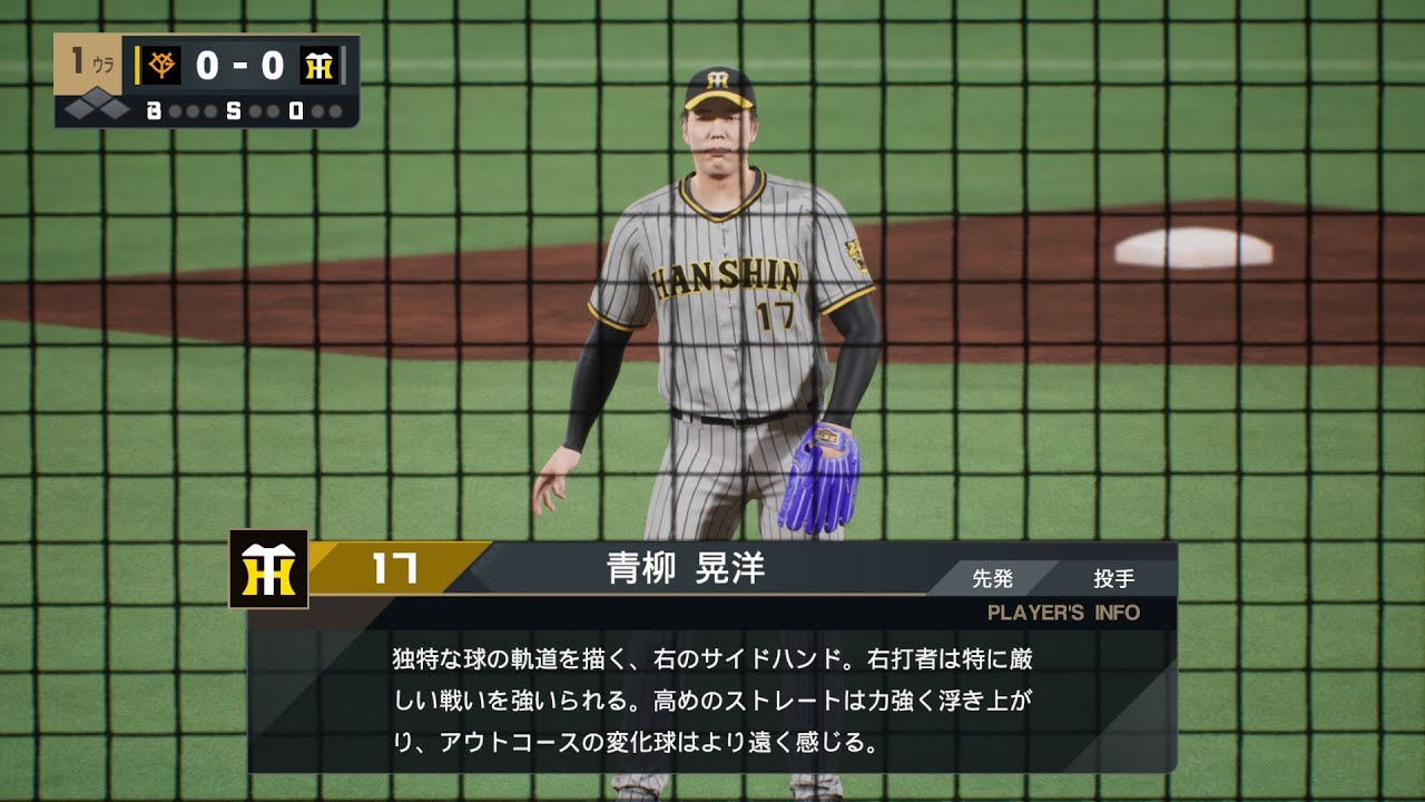 青柳晃洋　2024 ウル虎の夏　レプリカユニフォーム　新品未使用 青柳晃洋2024 ウル虎の夏レプリカユニフォーム新品未使用