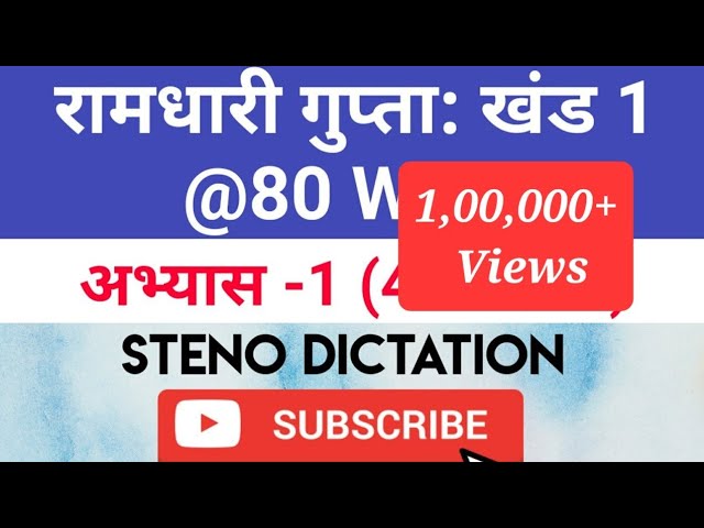 @80 WPM Ramdhari Gupta- 1 Exercise #1, khand 1 series, SSC Stenographer, Steno Dictation, steno 2020