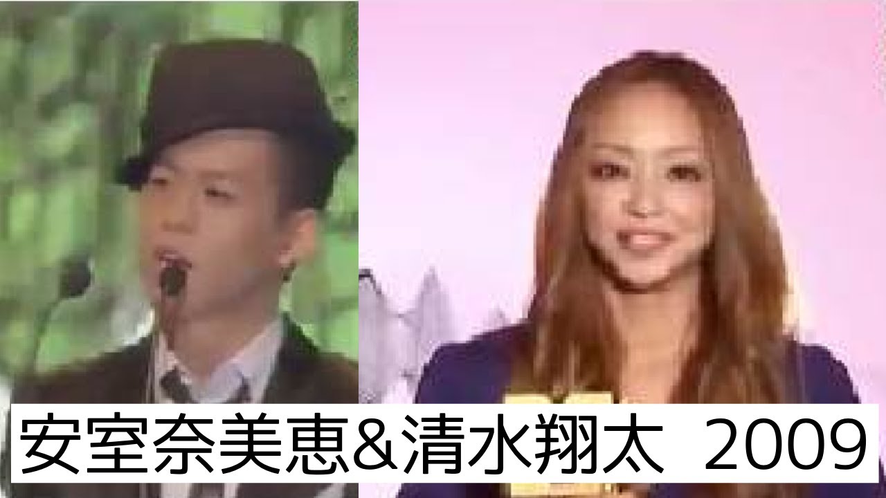 安室奈美恵 安室ちゃん アワード賞を受け取る プレゼンターはデビュー当時の清水翔太さん Youtube