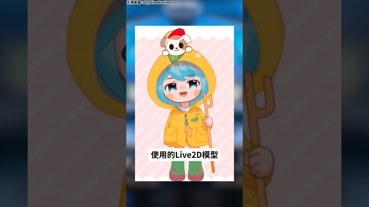 當二次元邂逅信仰：梵蒂岡推出超萌吉祥物Luce｜用VTube Studio成為Luce #貓頭時事#vtuber - YouTube